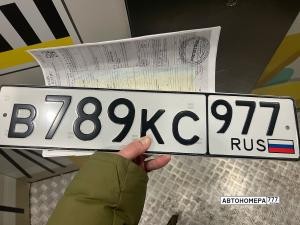 В789КС977